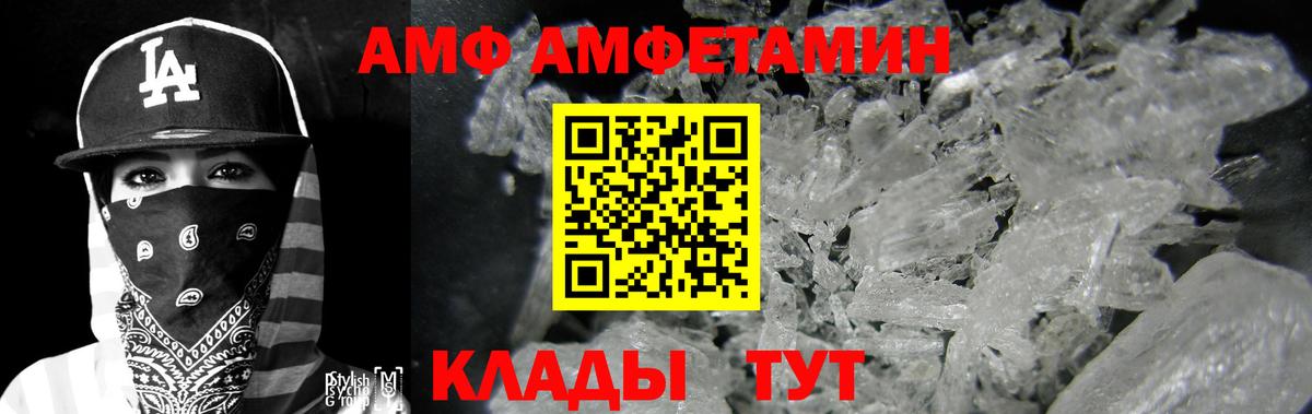 Амфетамин 98% Киселёвск