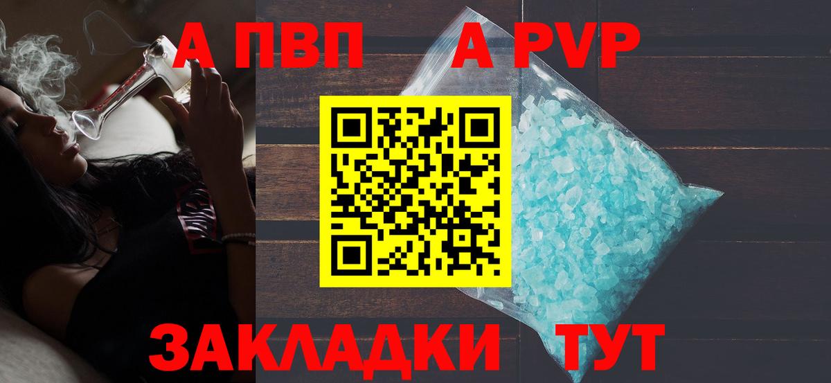 A PVP VHQ Киселёвск