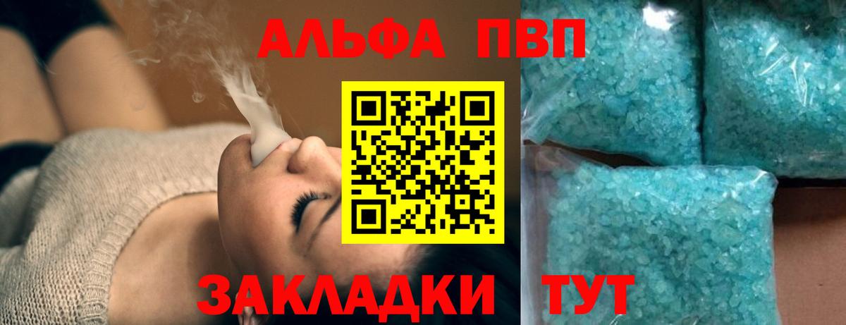 Киселёвск  Alfa_PVP Соль  Вход с VPN  APVP  Альфа ПВП мука  Alpha-PVP VHQ 