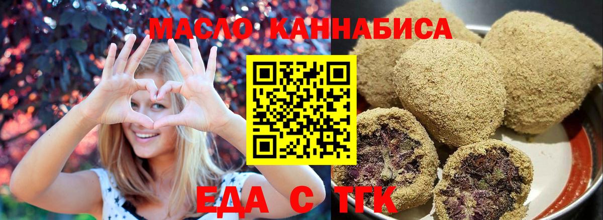 Печенье с ТГК конопля  Вход с VPN  Киселёвск 