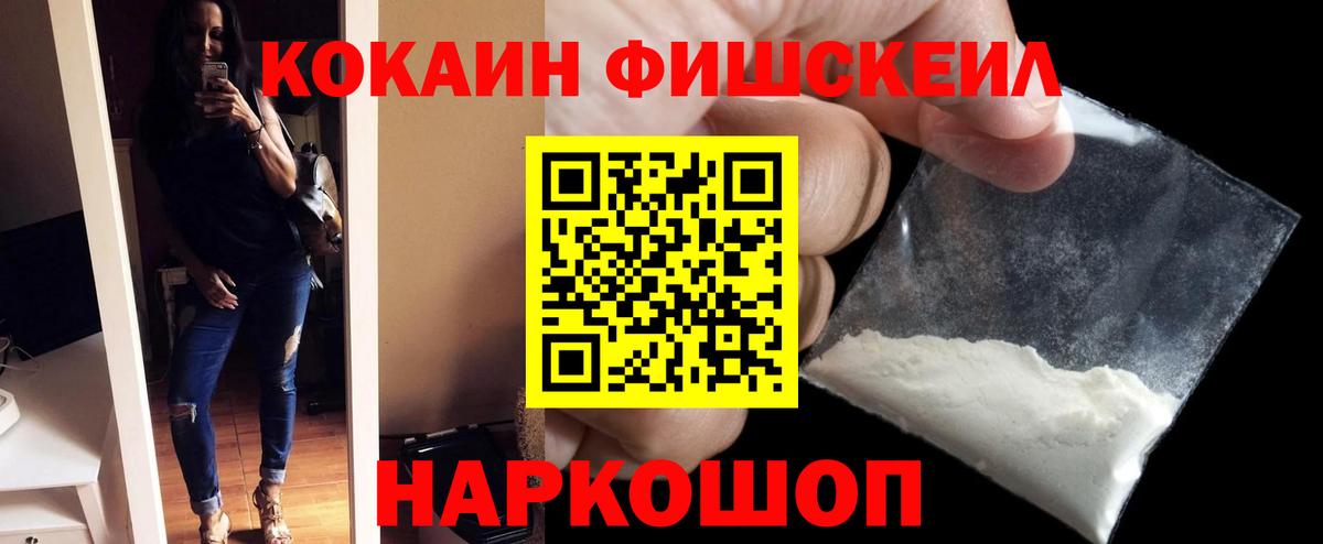 МАРИХУАНА  Киселёвск  МЕФ  Где купить наркотики?  Cocaine  ГАШИШ  МЕФ кристаллы  Вход с VPN 