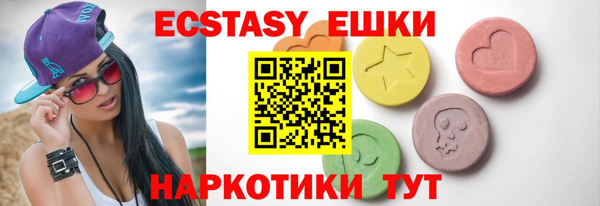 Ecstasy  Вход с VPN  Ecstasy TESLA  ОМГ ОМГ вход  Экстази 280 MDMA  Киселёвск 
