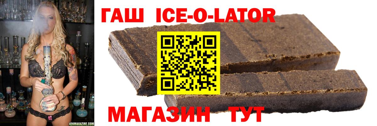 ГАШ Premium  закладка  ГАШИШ  Вход с VPN  Киселёвск  Гашиш Изолятор 