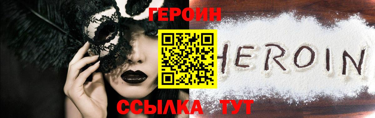 Киселёвск  Героин герыч  Вход с VPN 