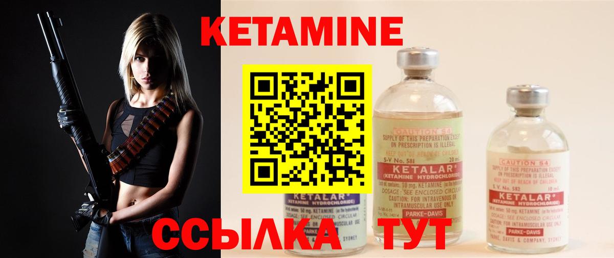 Киселёвск  КЕТАМИН ketamine  КЕТАМИН VHQ  Вход с VPN 
