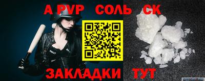ALPHA PVP Конаково