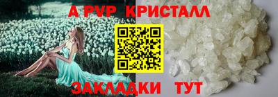 ALPHA PVP Конаково