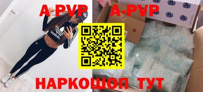 ALPHA PVP Конаково