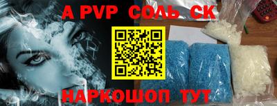 ALPHA PVP Конаково