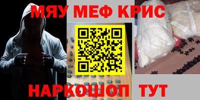крисы Комсомольск-на-Амуре