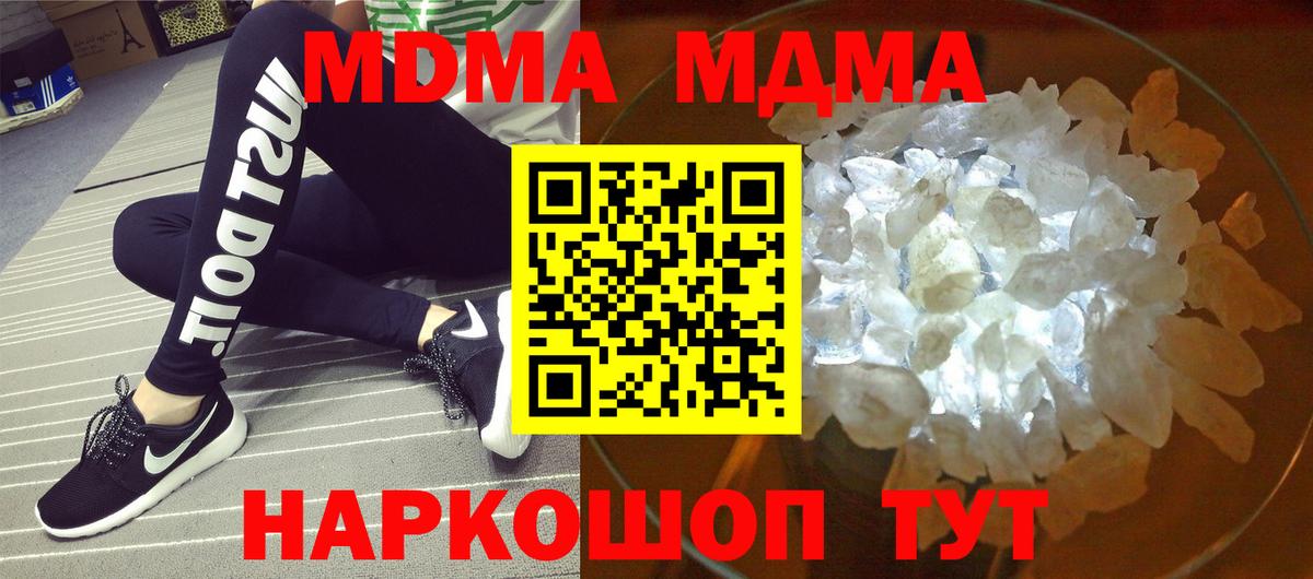 MDMA молли Киселёвск