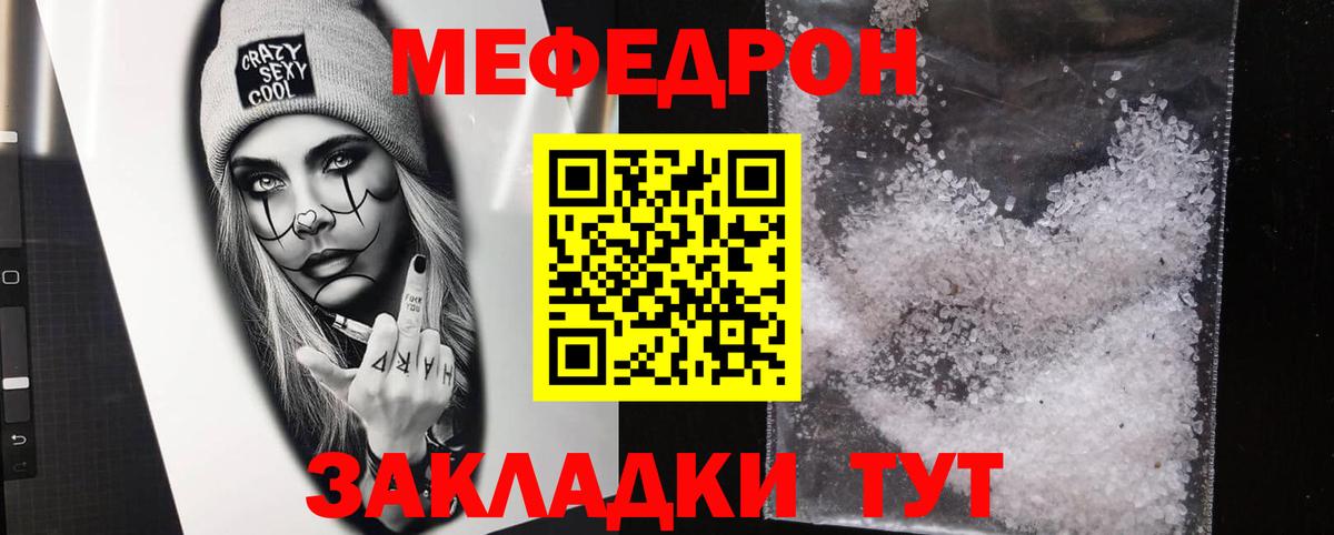 МЕФ мука Киселёвск