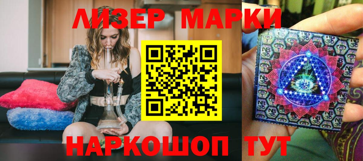 Наркотические марки 1,8мг  Марки NBOMe  Киселёвск  Вход с VPN  Наркотические марки 1,8мг 