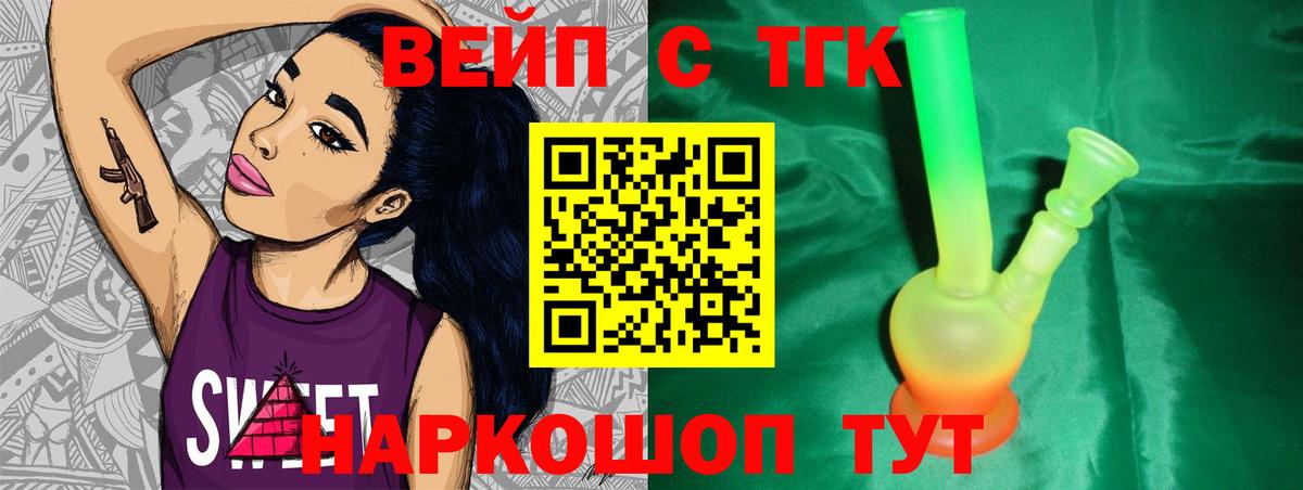 Киселёвск  Дистиллят ТГК Wax  купить наркотики цена  Вход с VPN  Дистиллят ТГК Wax 